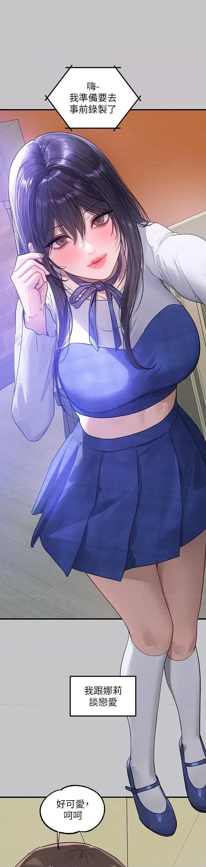 富家女姐姐 富家女姐姐 135 第33页