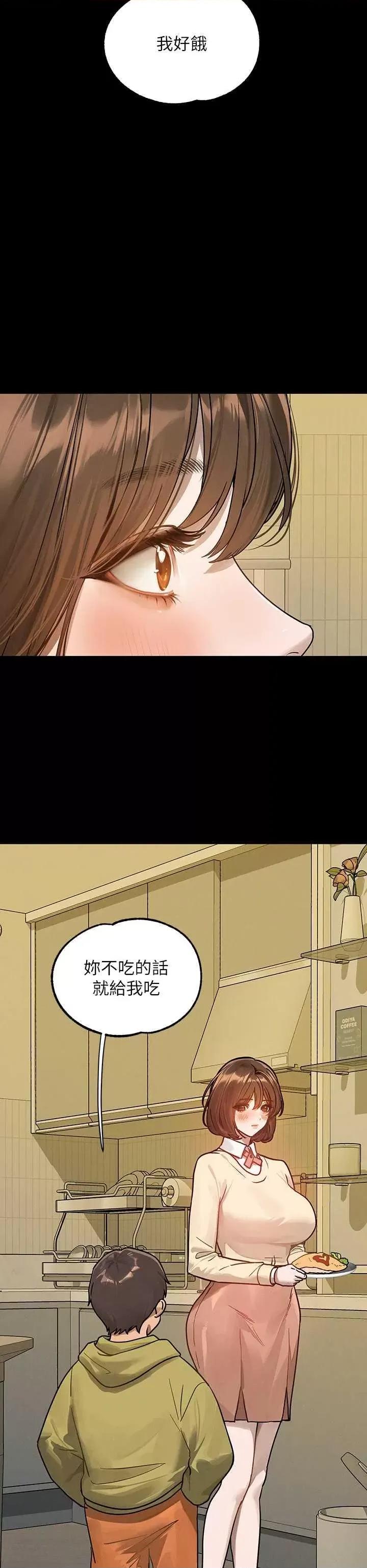 富家女姐姐 富家女姐姐 135 第41页