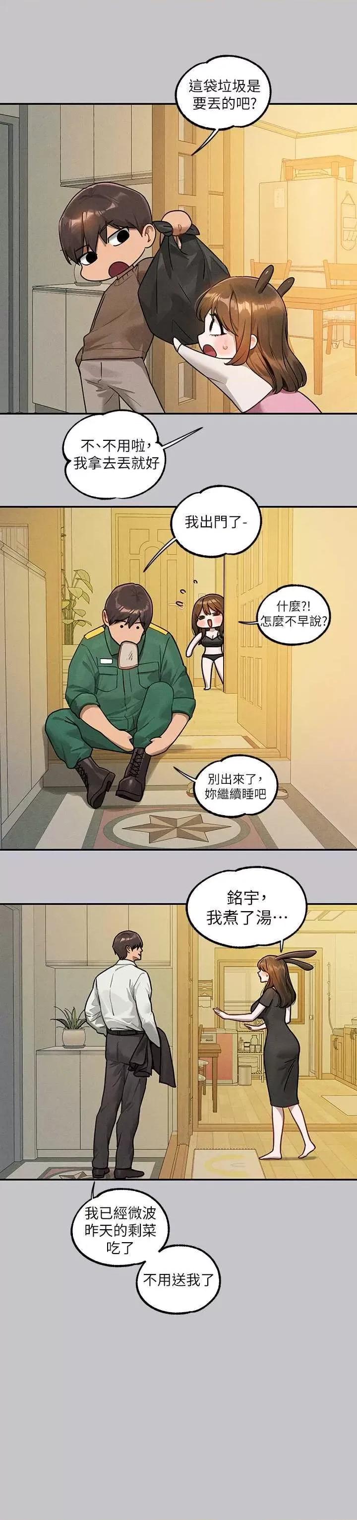 富家女姐姐 富家女姐姐 135 第45页