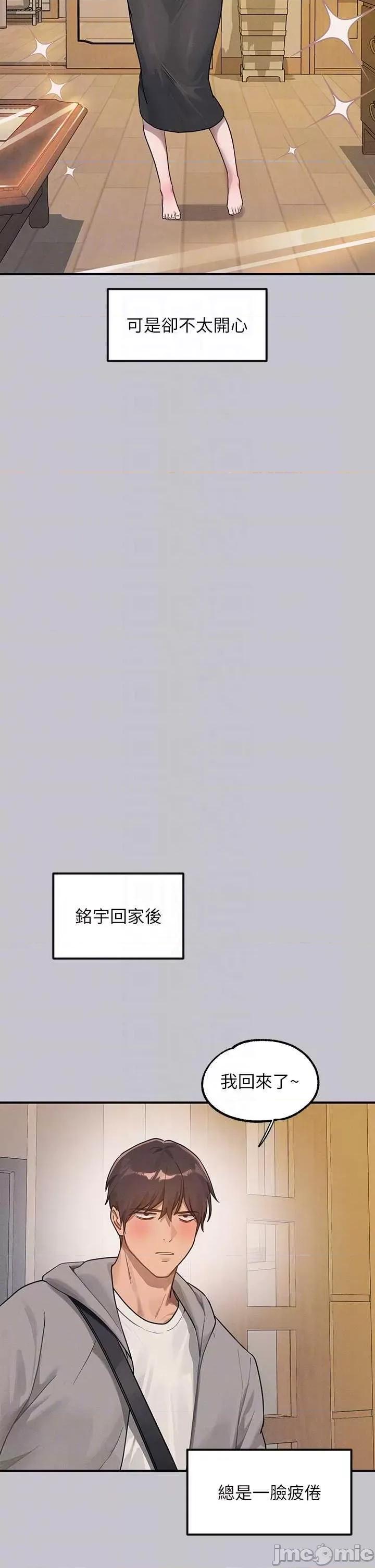 富家女姐姐 富家女姐姐 136 第10页