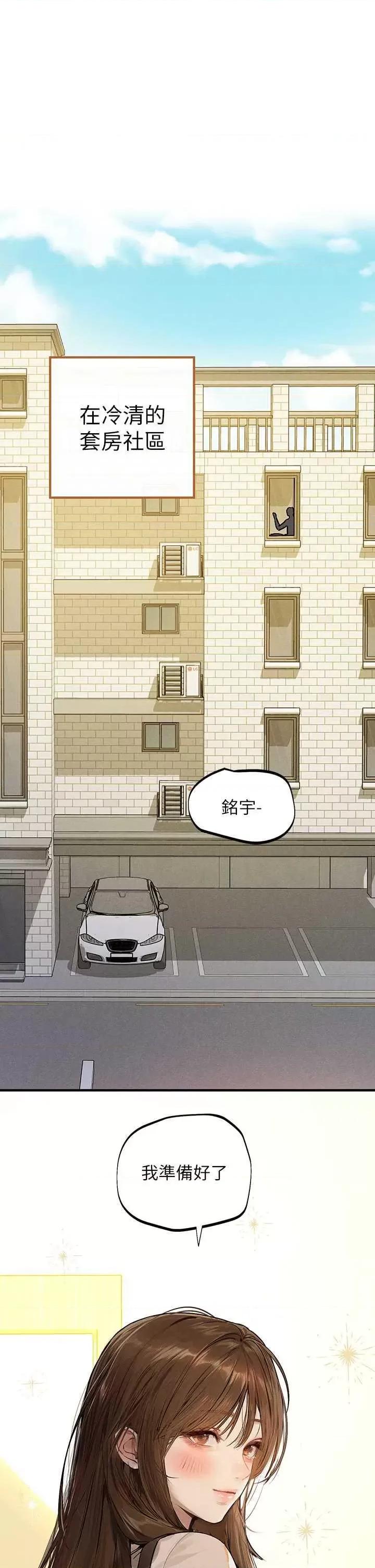 富家女姐姐 富家女姐姐 外传 第1话 第1页