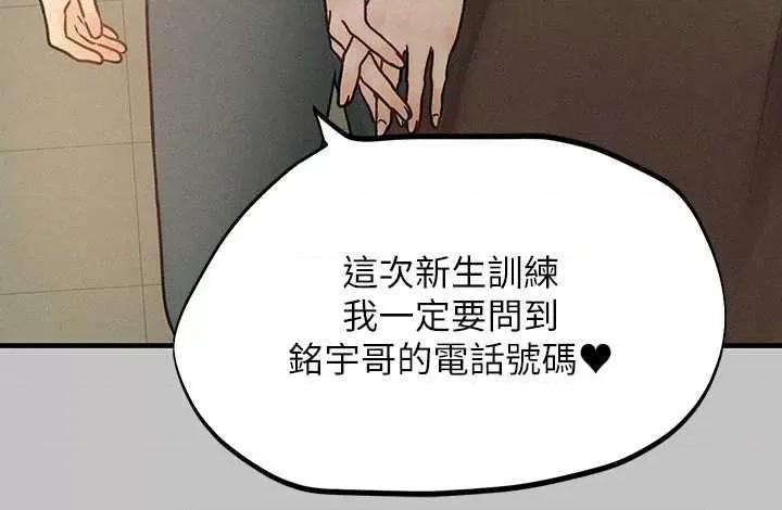 富家女姐姐 富家女姐姐 外传 第1话 第20页