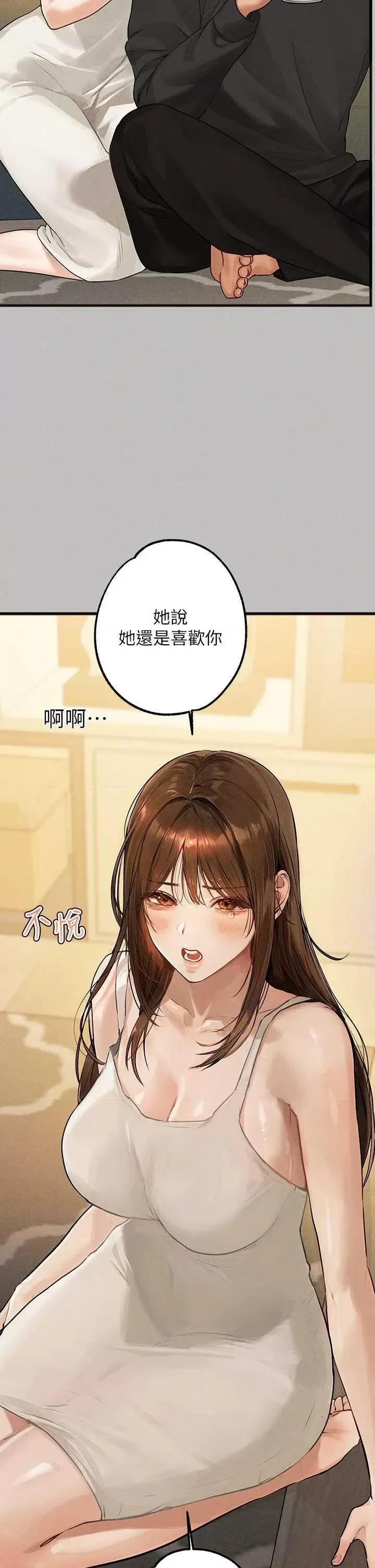 富家女姐姐 富家女姐姐 外传 第1话 第29页