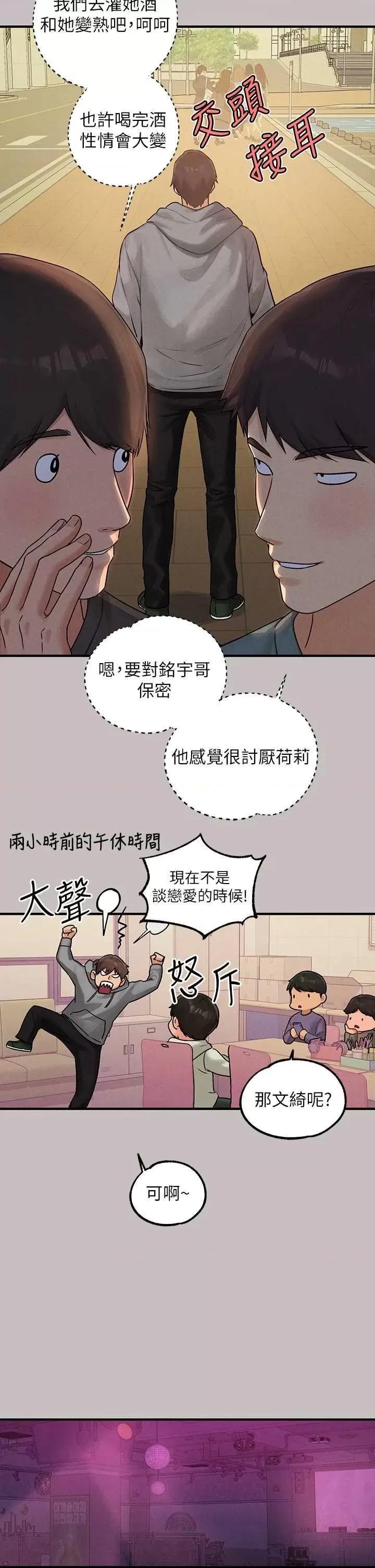 富家女姐姐 富家女姐姐 外传 第1话 第36页