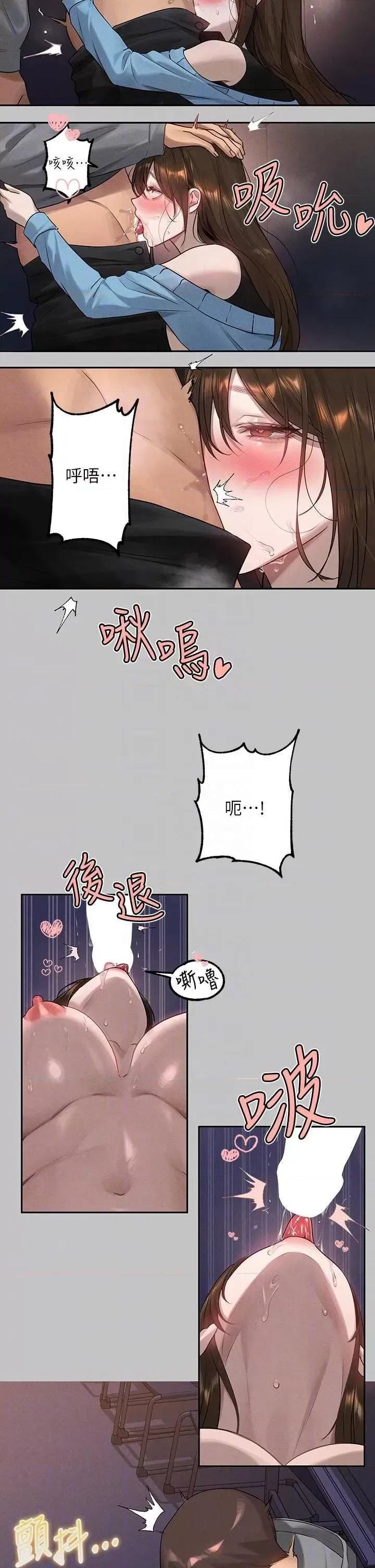 富家女姐姐 富家女姐姐-外传 第4话 第6页