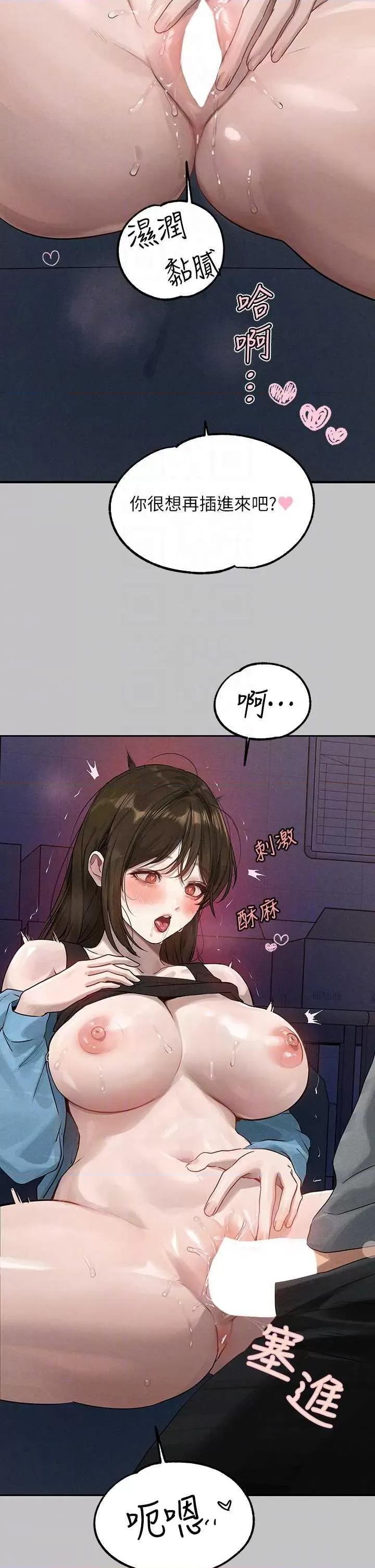 富家女姐姐 富家女姐姐-外传 第4话 第10页