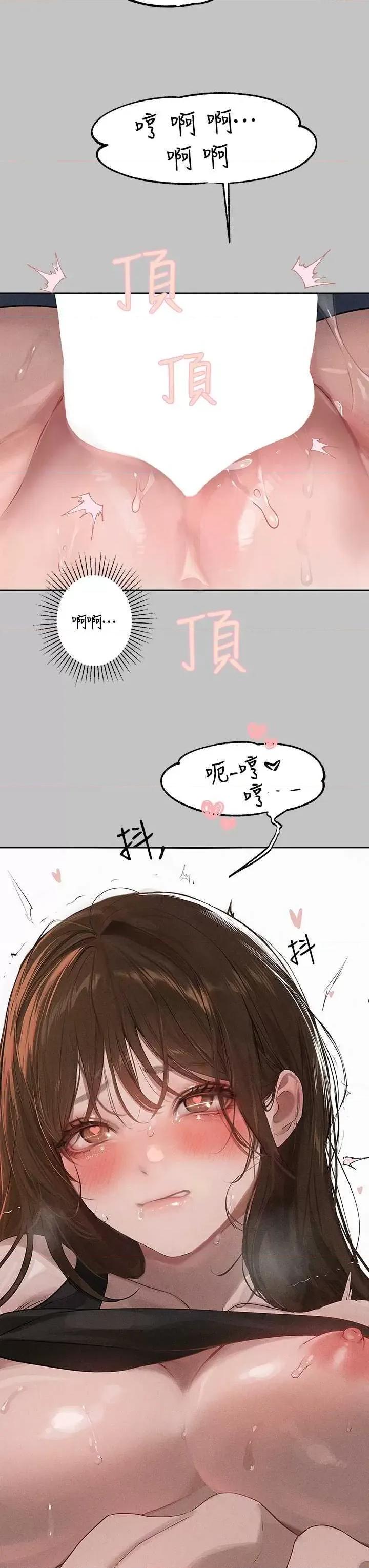 富家女姐姐 富家女姐姐-外传 第4话 第11页