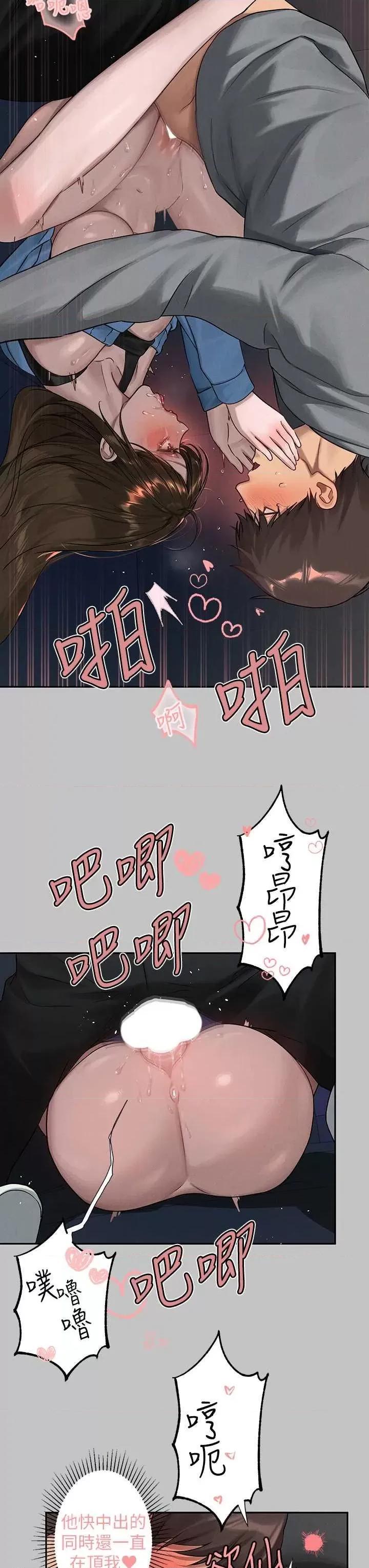 富家女姐姐 富家女姐姐-外传 第4话 第20页