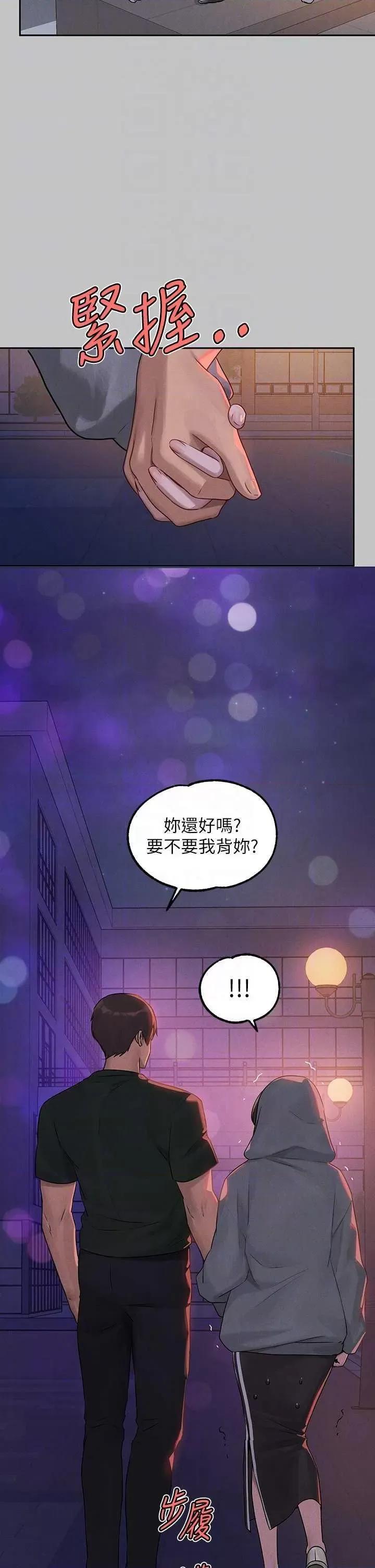 富家女姐姐 富家女姐姐-外传 第4话 第26页