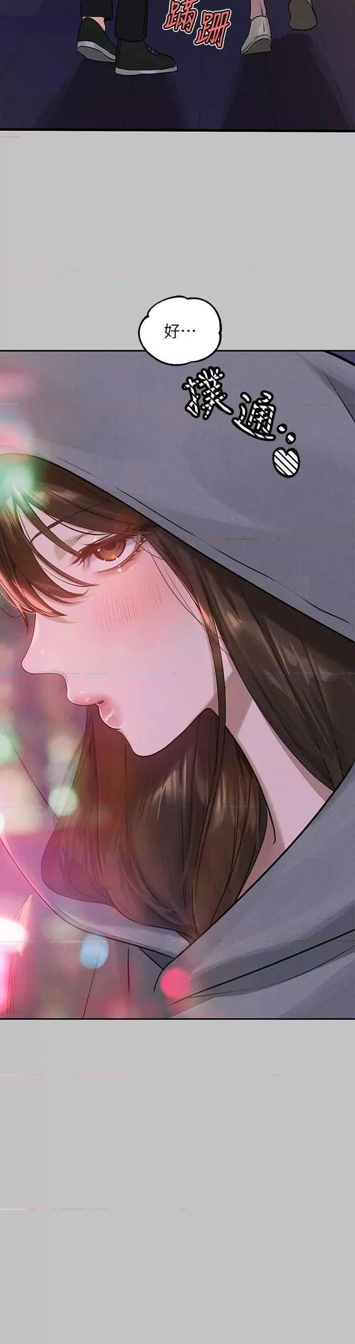 富家女姐姐 富家女姐姐-外传 第4话 第27页
