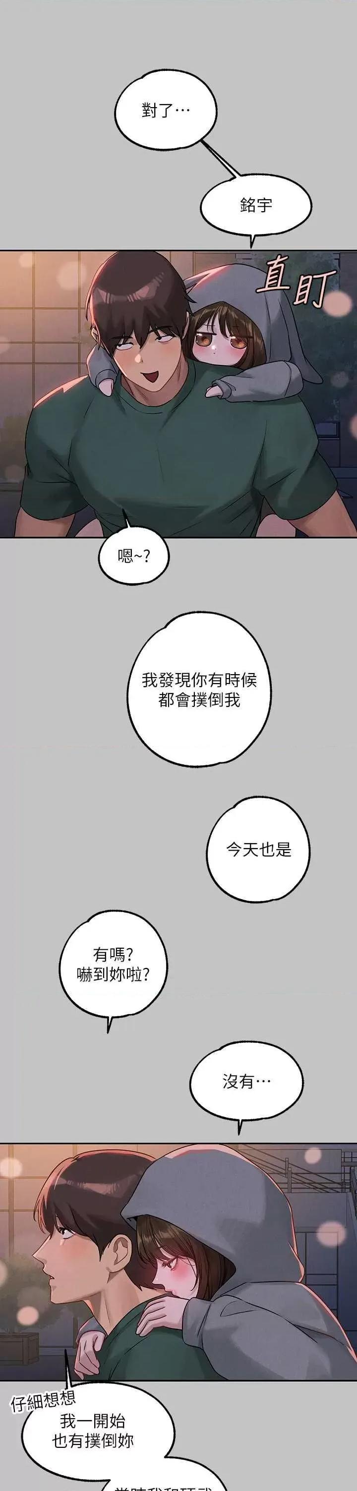 富家女姐姐 富家女姐姐-外传 第4话 第29页