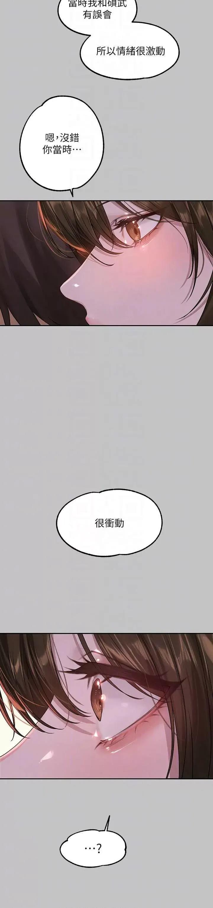 富家女姐姐 富家女姐姐-外传 第4话 第30页
