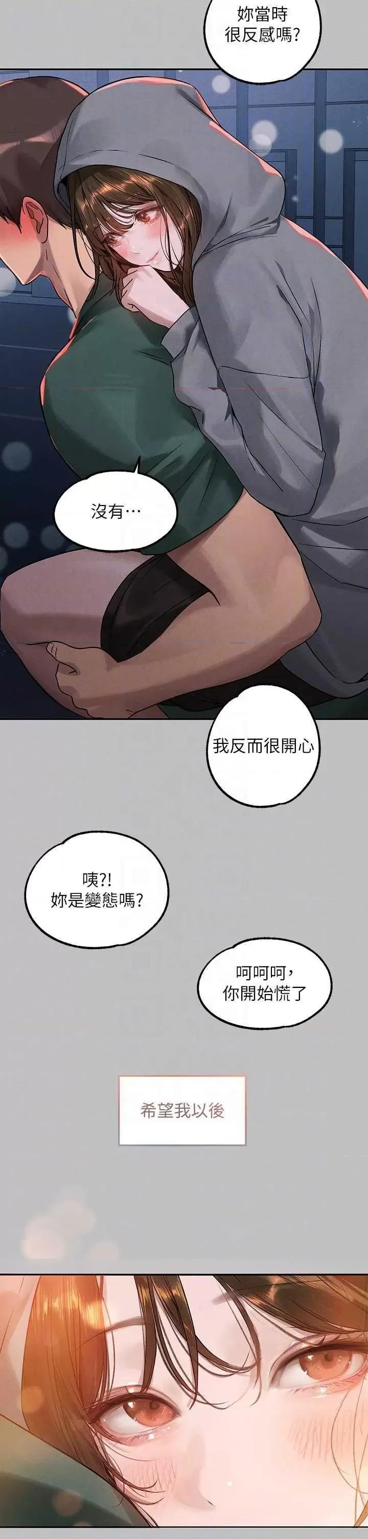 富家女姐姐 富家女姐姐-外传 第4话 第34页