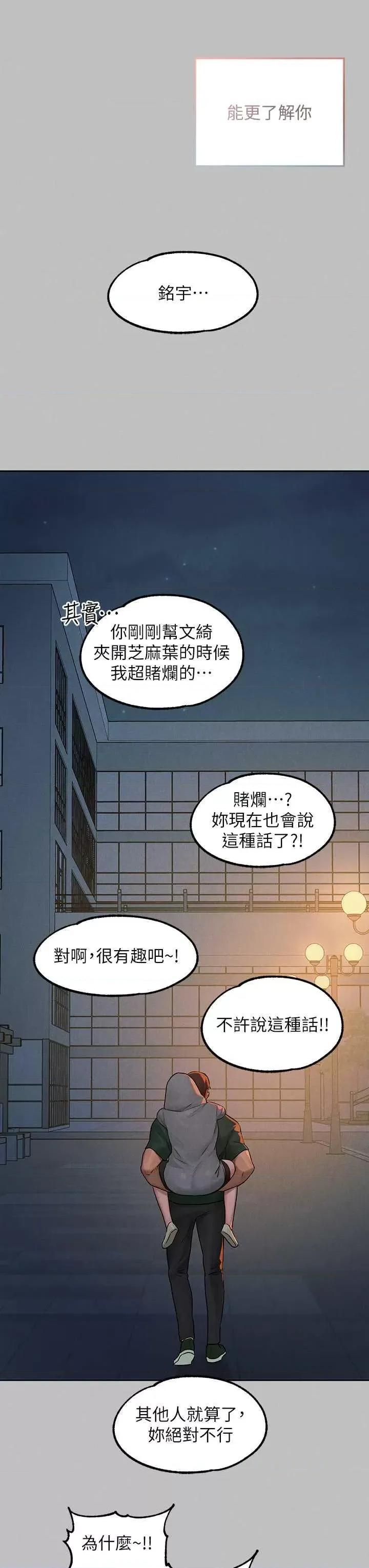 富家女姐姐 富家女姐姐-外传 第4话 第35页