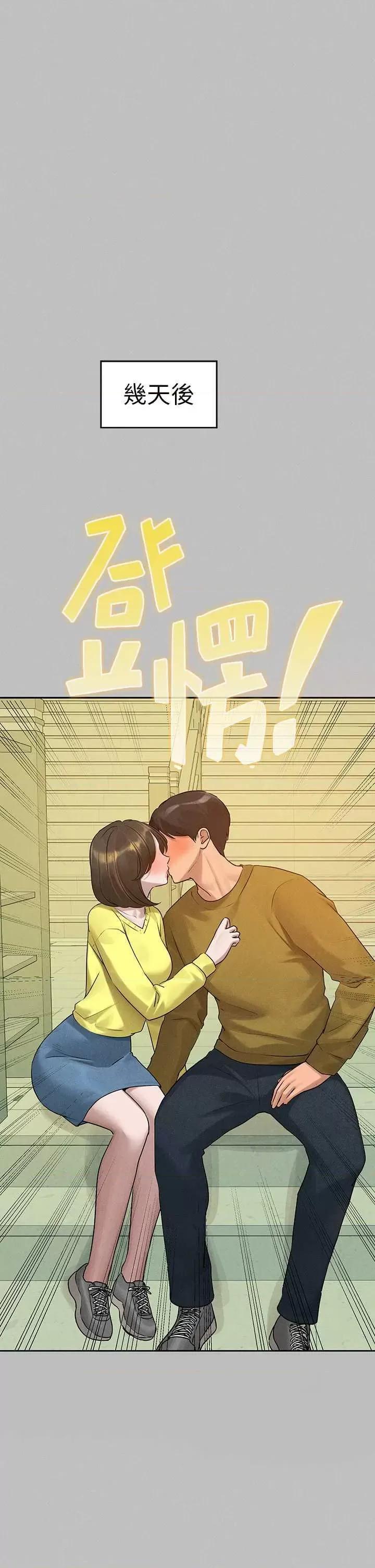 富家女姐姐 富家女姐姐-外传 第4话 第37页