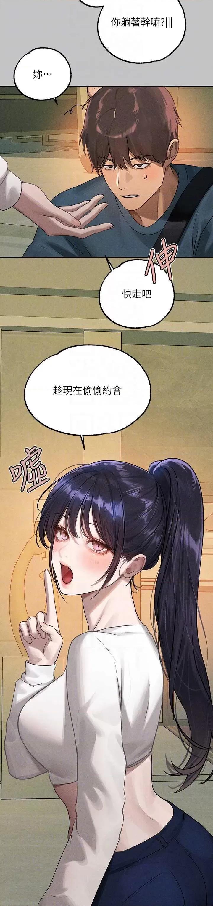 富家女姐姐 富家女姐姐外传 第5话 第10页