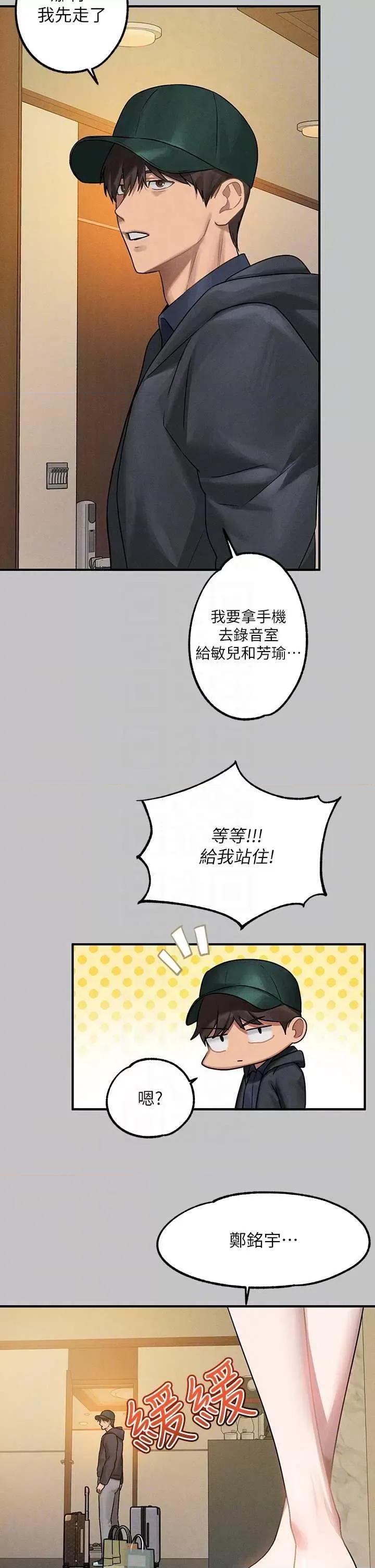 富家女姐姐 富家女姐姐外传 第5话 第32页