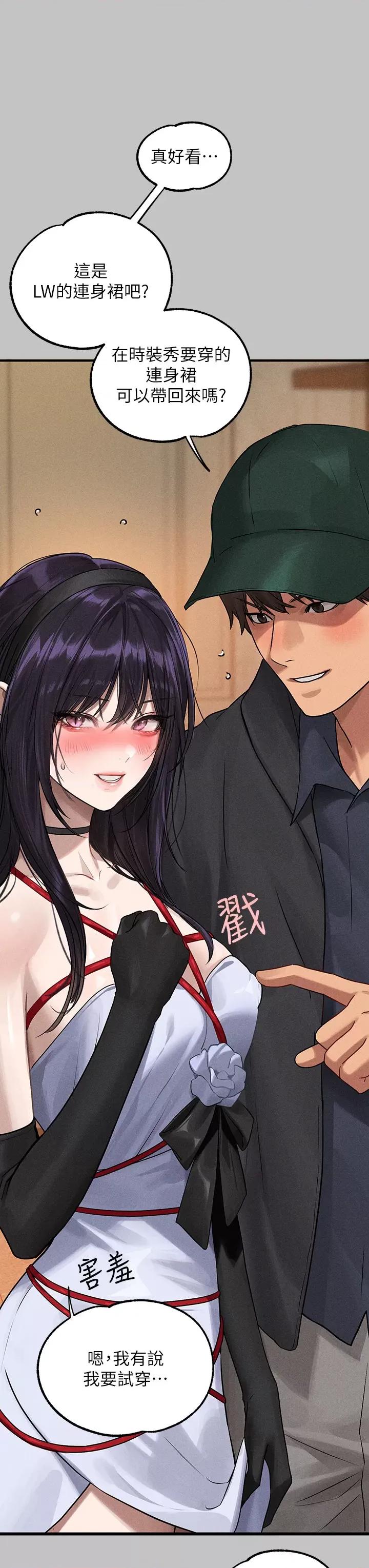 富家女姐姐 富家女姐姐外传 第6话 令人欲罢不能的嘴上功夫 第3页