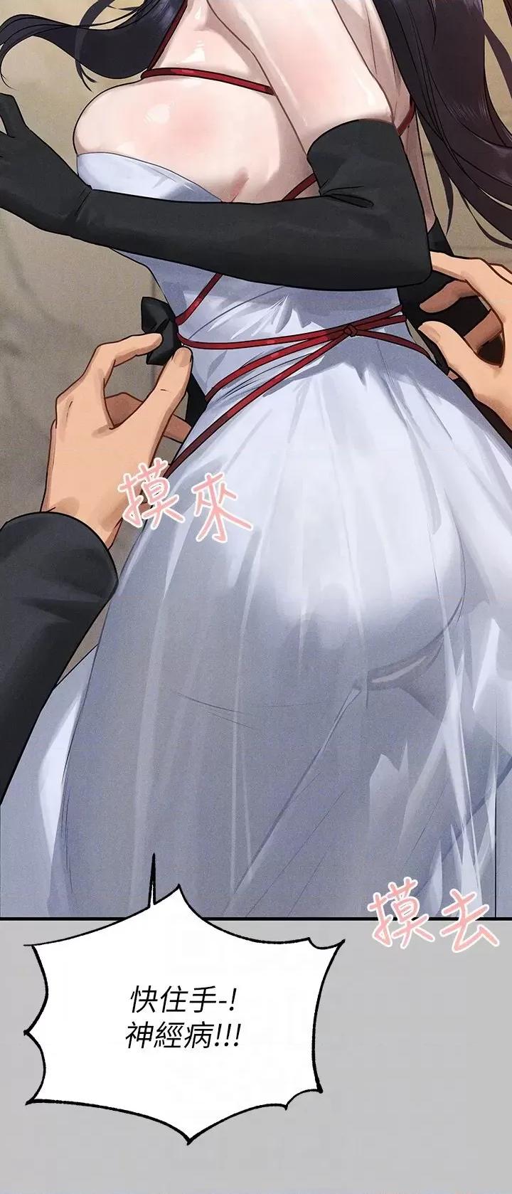 富家女姐姐 富家女姐姐外传 第6话 令人欲罢不能的嘴上功夫 第10页