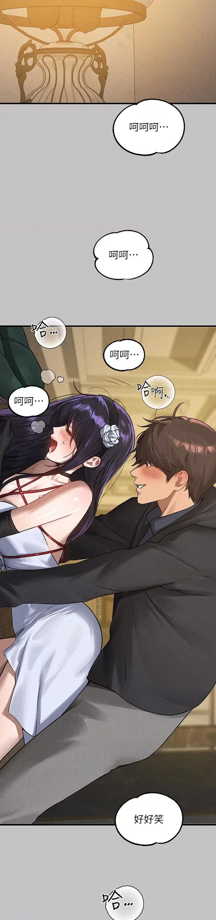 富家女姐姐 富家女姐姐外传 第6话 令人欲罢不能的嘴上功夫 第13页