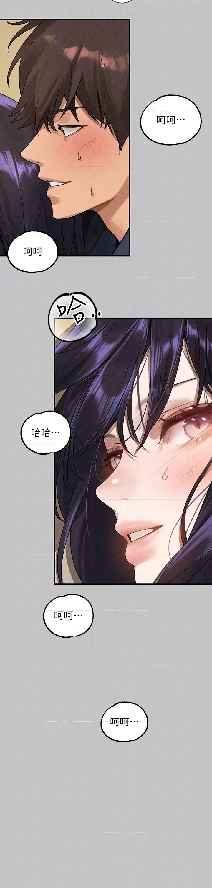 富家女姐姐 富家女姐姐外传 第6话 令人欲罢不能的嘴上功夫 第14页