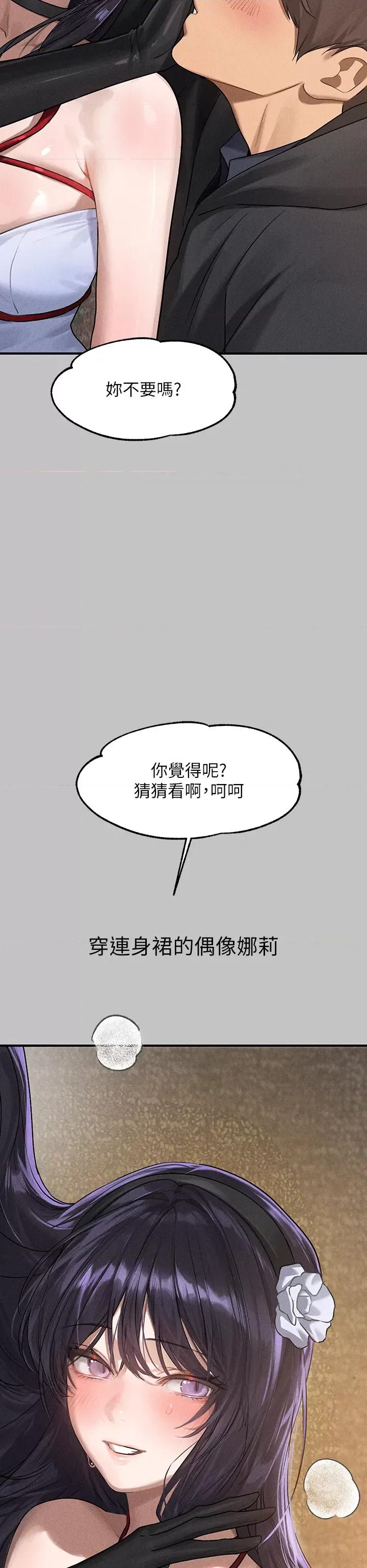 富家女姐姐 富家女姐姐外传 第6话 令人欲罢不能的嘴上功夫 第16页