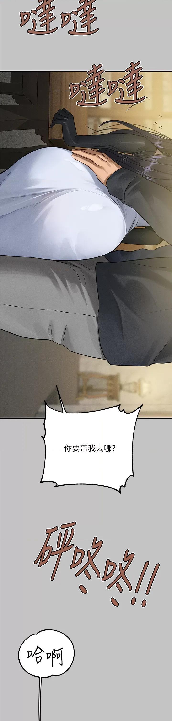 富家女姐姐 富家女姐姐外传 第6话 令人欲罢不能的嘴上功夫 第20页