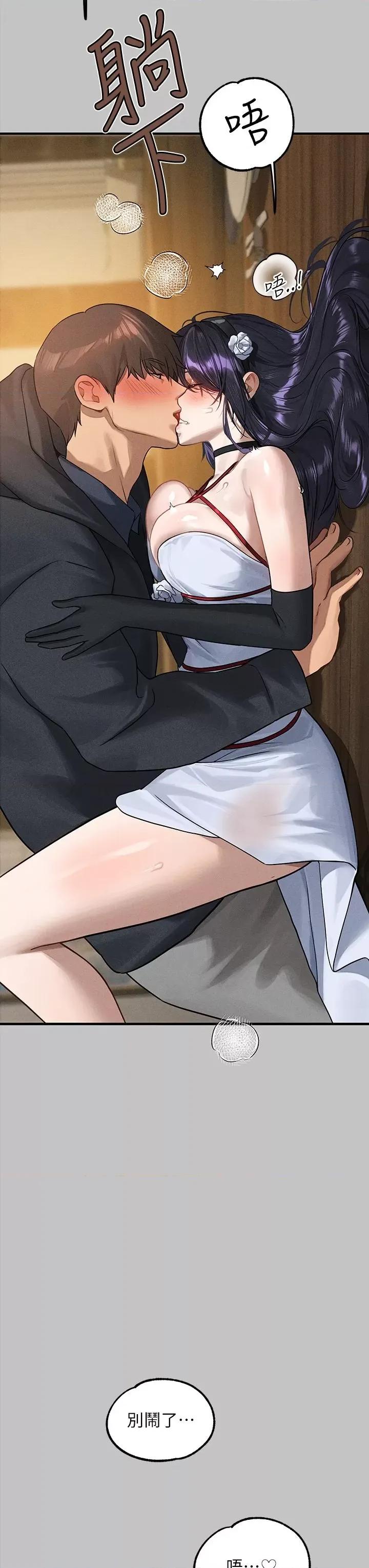 富家女姐姐 富家女姐姐外传 第6话 令人欲罢不能的嘴上功夫 第21页