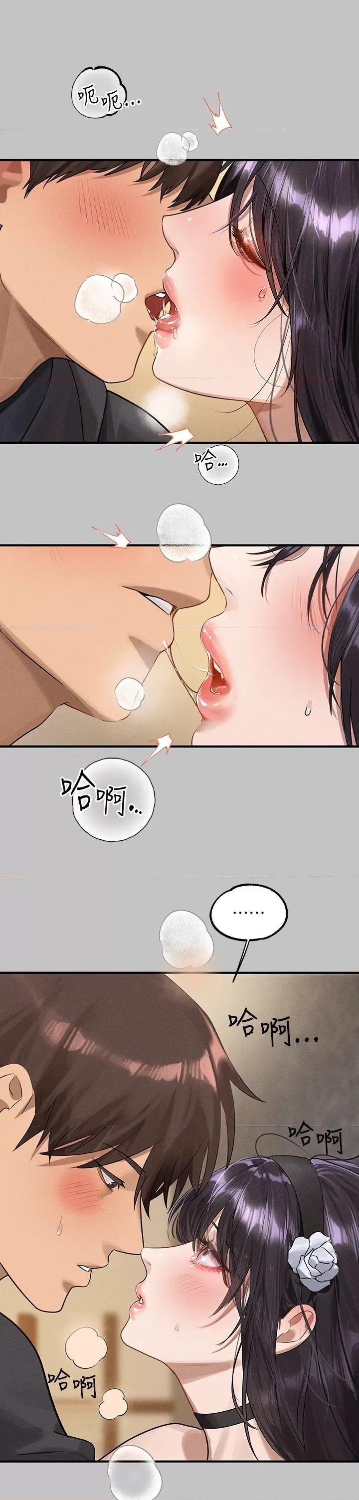 富家女姐姐 富家女姐姐外传 第6话 令人欲罢不能的嘴上功夫 第23页