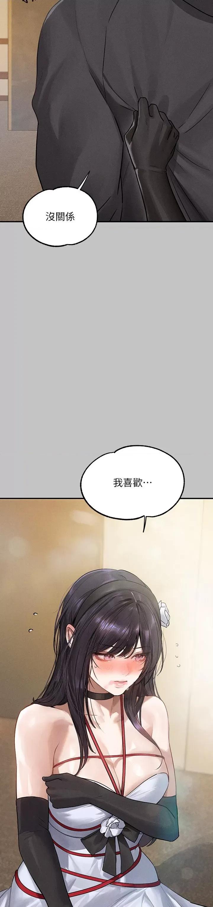 富家女姐姐 富家女姐姐外传 第6话 令人欲罢不能的嘴上功夫 第25页