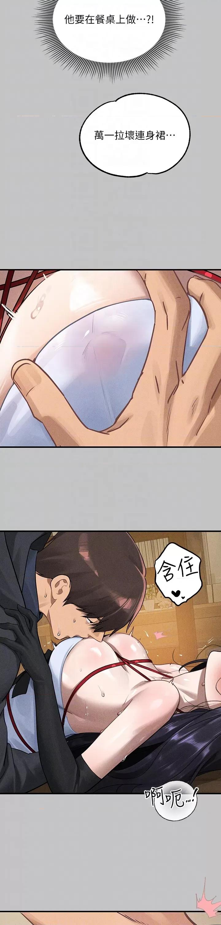 富家女姐姐 富家女姐姐外传 第6话 令人欲罢不能的嘴上功夫 第30页
