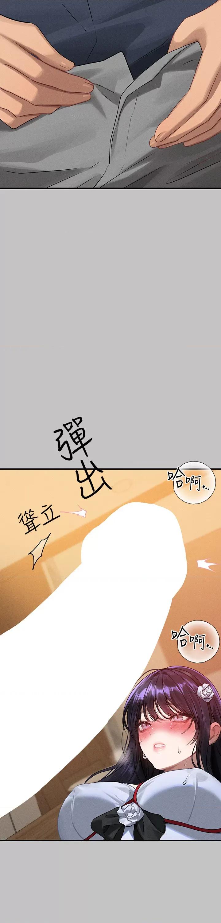 富家女姐姐 富家女姐姐外传 第6话 令人欲罢不能的嘴上功夫 第37页