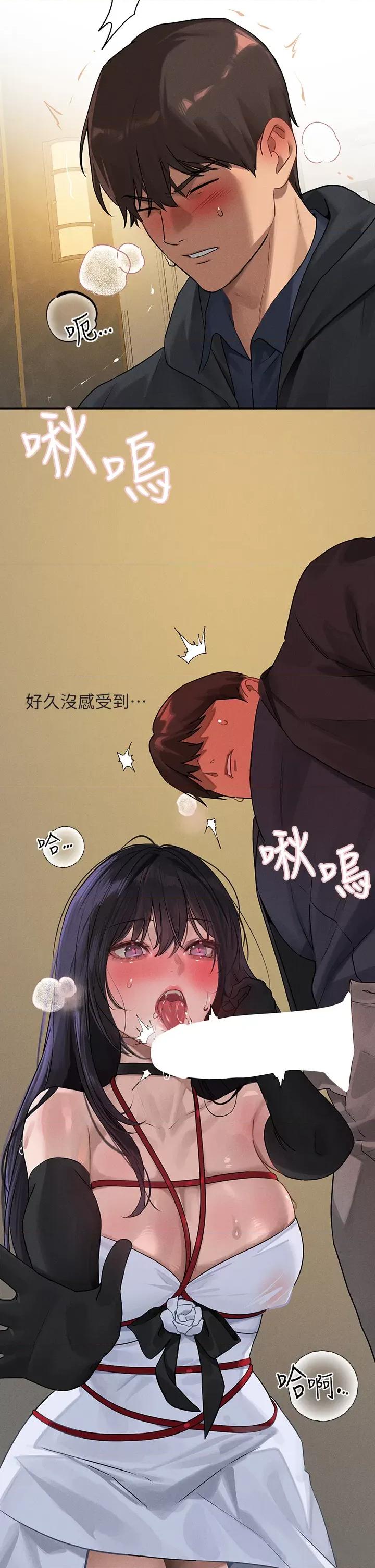 富家女姐姐 富家女姐姐外传 第6话 令人欲罢不能的嘴上功夫 第43页