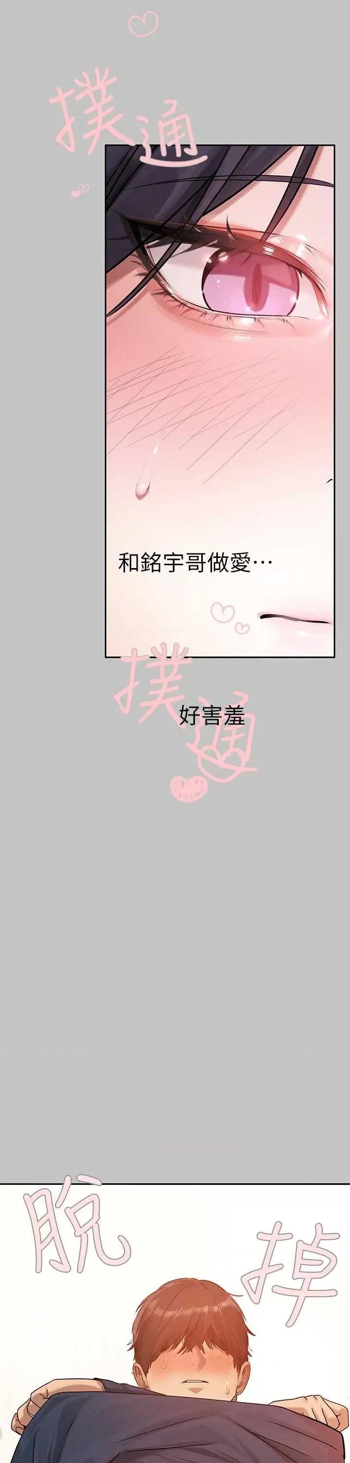 富家女姐姐 富家女姐姐外传 第7话 第11页