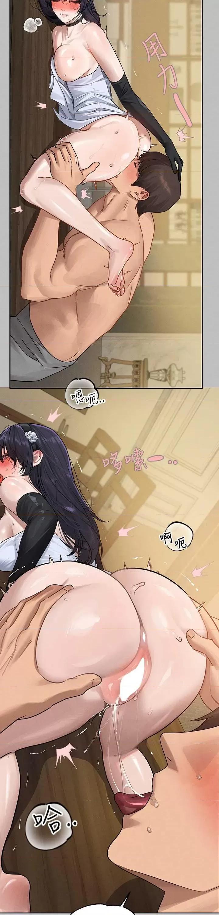富家女姐姐 富家女姐姐外传 第7话 第19页