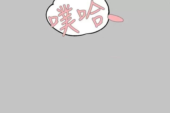富家女姐姐 富家女姐姐外传 第7话 第20页