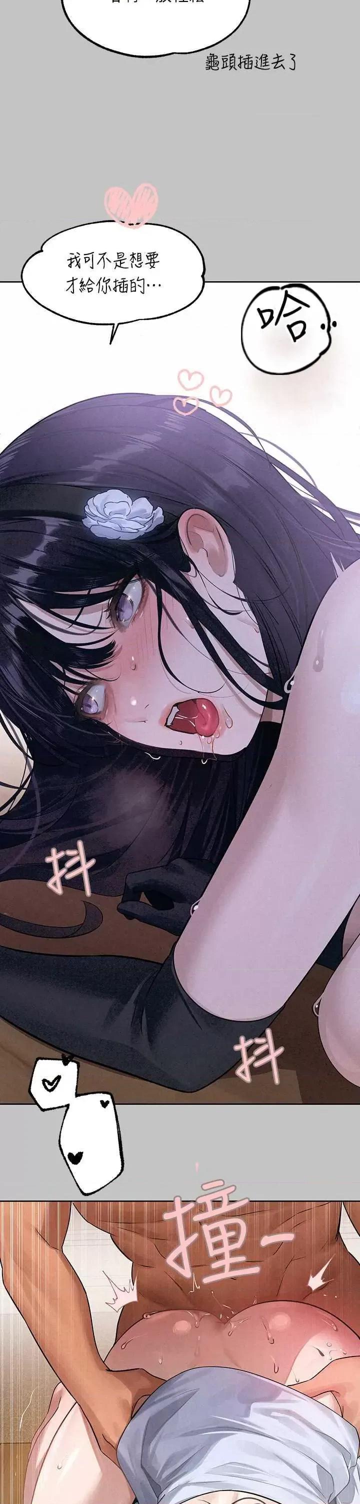 富家女姐姐 富家女姐姐外传 第7话 第29页