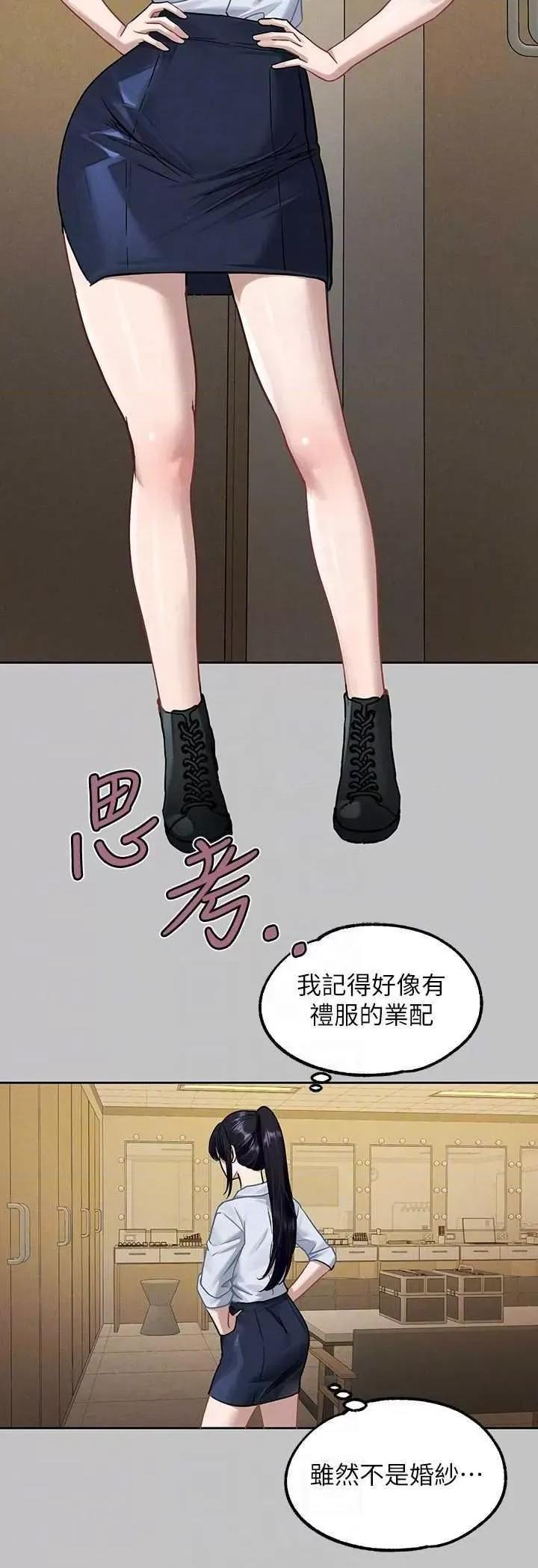 富家女姐姐 富家女姐姐外传 第7话 第34页