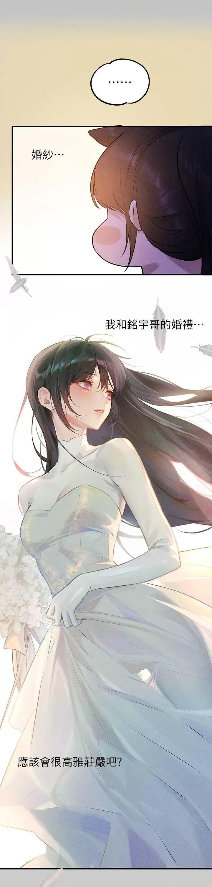 富家女姐姐 富家女姐姐外传 第7话 第35页