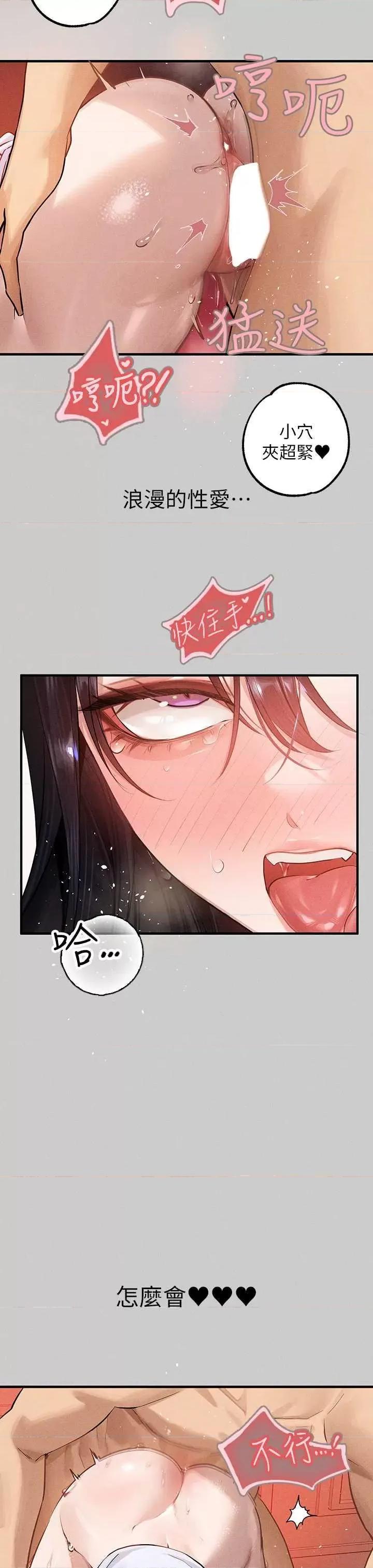 富家女姐姐 富家女姐姐外传 第7话 第41页