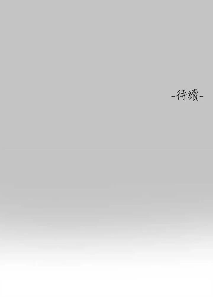 富家女姐姐 富家女姐姐外传 第8话 第46页