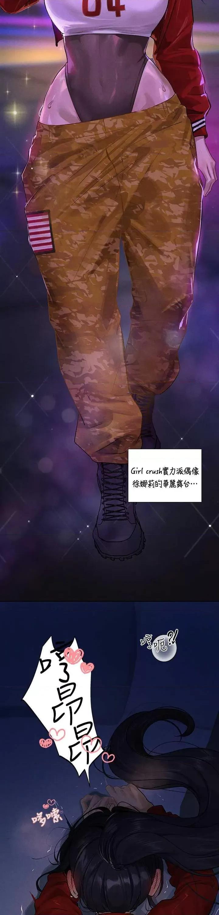 富家女姐姐 富家女姐姐外传 第9话 第16页
