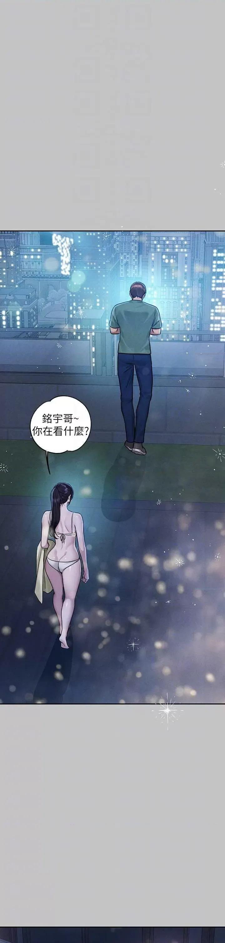 富家女姐姐 富家女姐姐外传 第9话 第28页