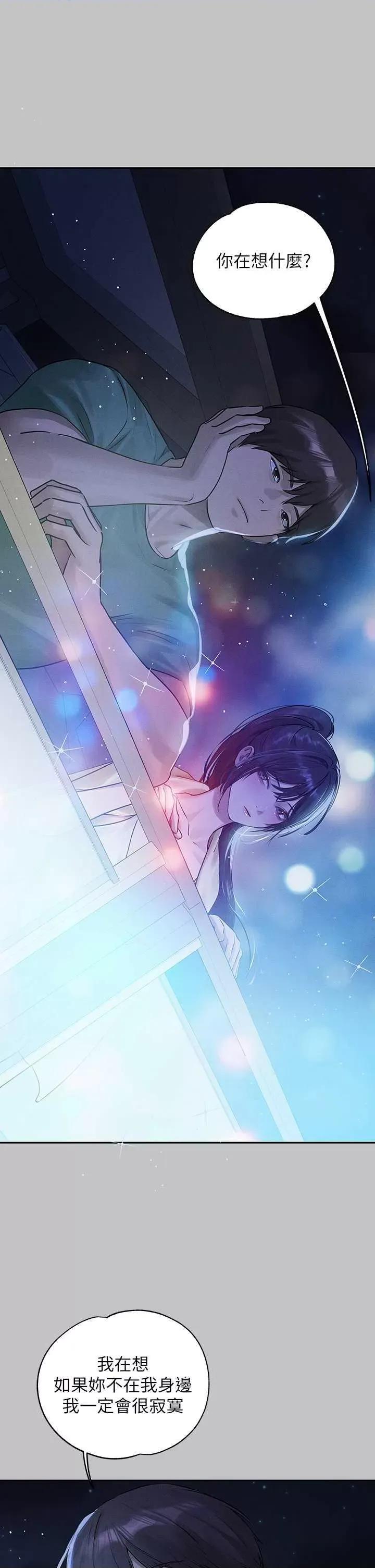 富家女姐姐 富家女姐姐外传 第9话 第31页