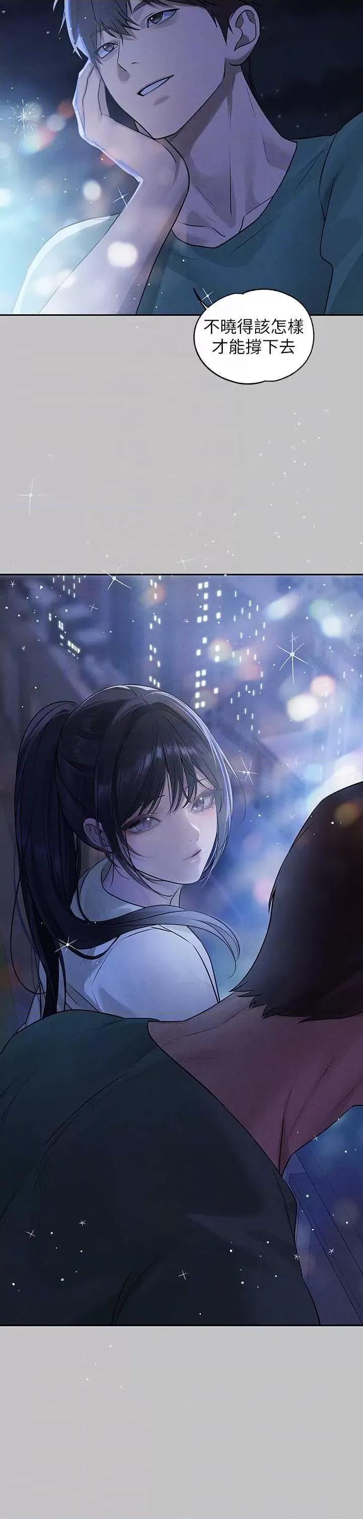 富家女姐姐 富家女姐姐外传 第9话 第32页
