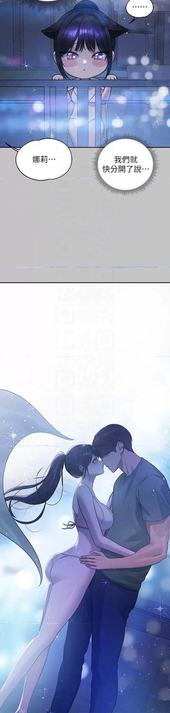富家女姐姐 富家女姐姐外传 第9话 第34页