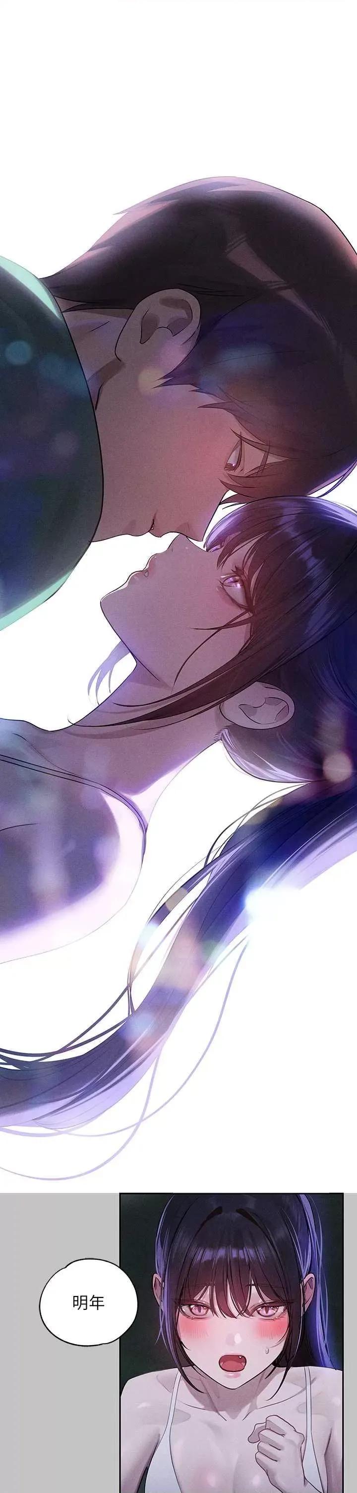 富家女姐姐 富家女姐姐外传 第9话 第36页