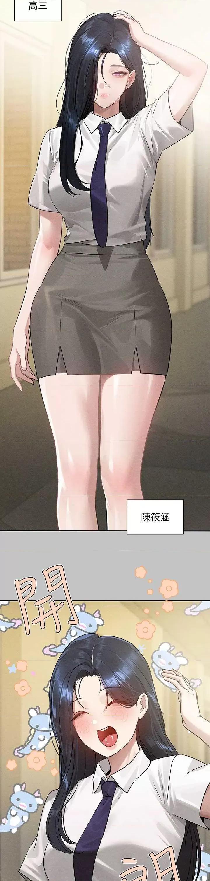 富家女姐姐 富家女姐姐外传 第10话 第2页