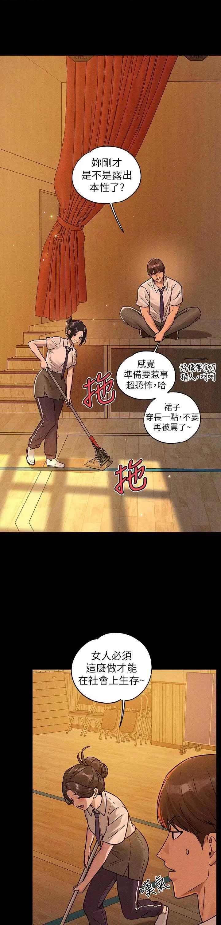 富家女姐姐 富家女姐姐外传 第10话 第5页