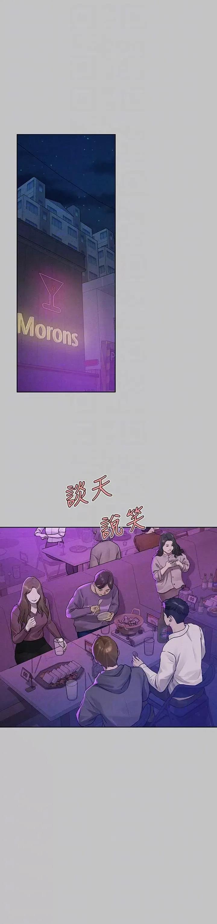 富家女姐姐 富家女姐姐外传 第10话 第14页